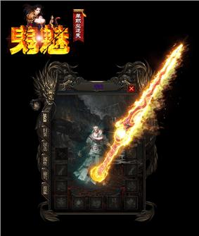 20全满天龙八部私服